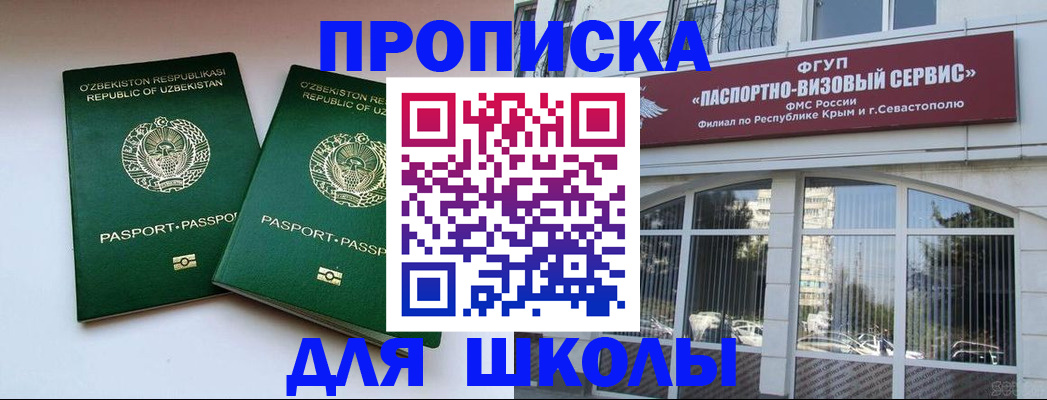 прописка ребенка в Кирсанове