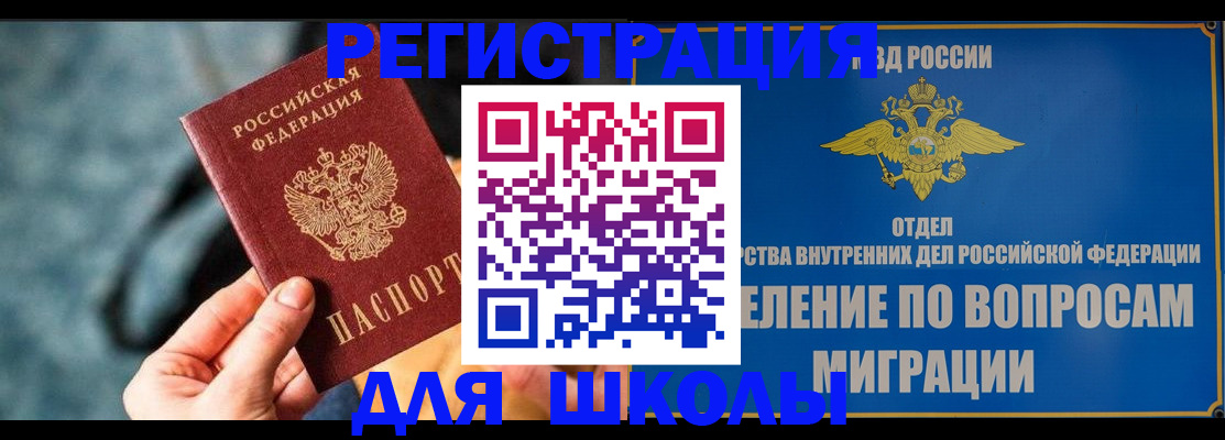 прописка ребенка в Кирсанове