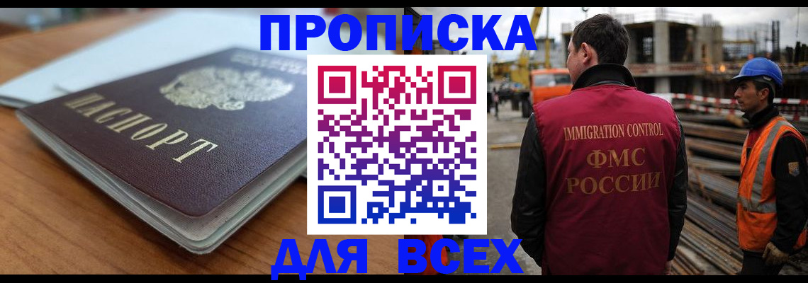 прописка ребенка в Кирсанове