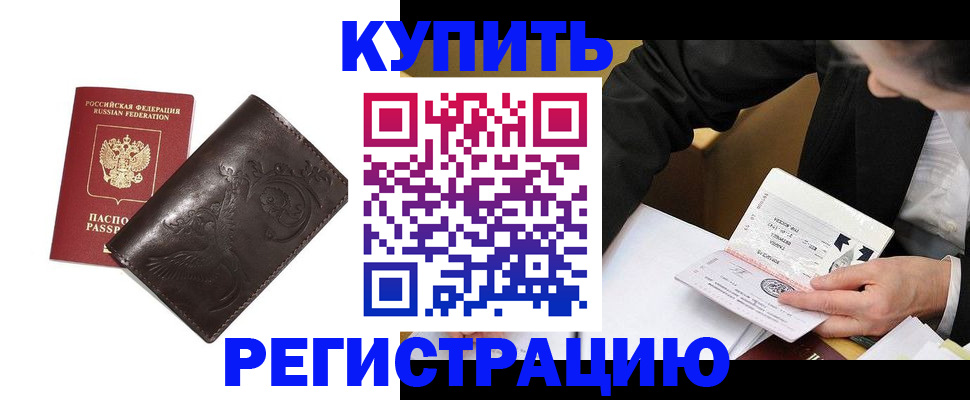 прописка для военкомата в Кирсанове