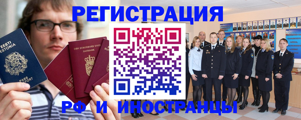 временная регистрация надежно в Кирсанове