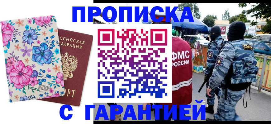 временная регистрация адрес в Кирсанове